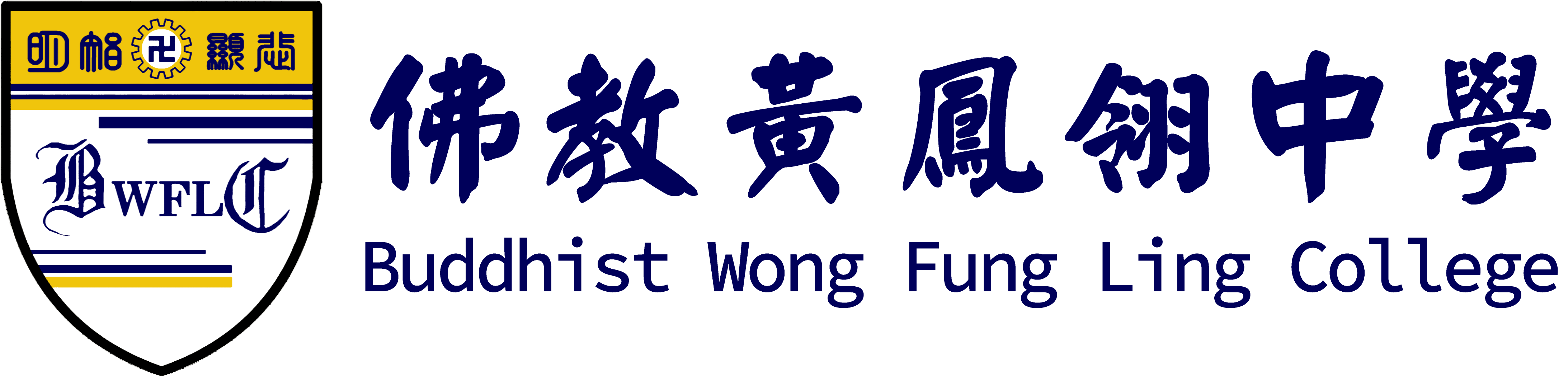 家長教育平台(中學) - 佛教黃鳳翎中學
